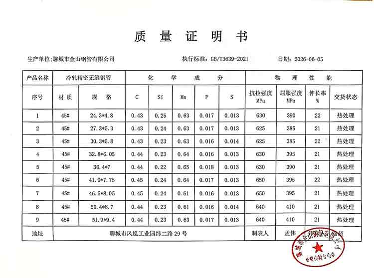 村质单-750.jpg